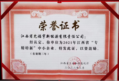 &ldquo;专精特新&rdquo;中小企业，我们入选了