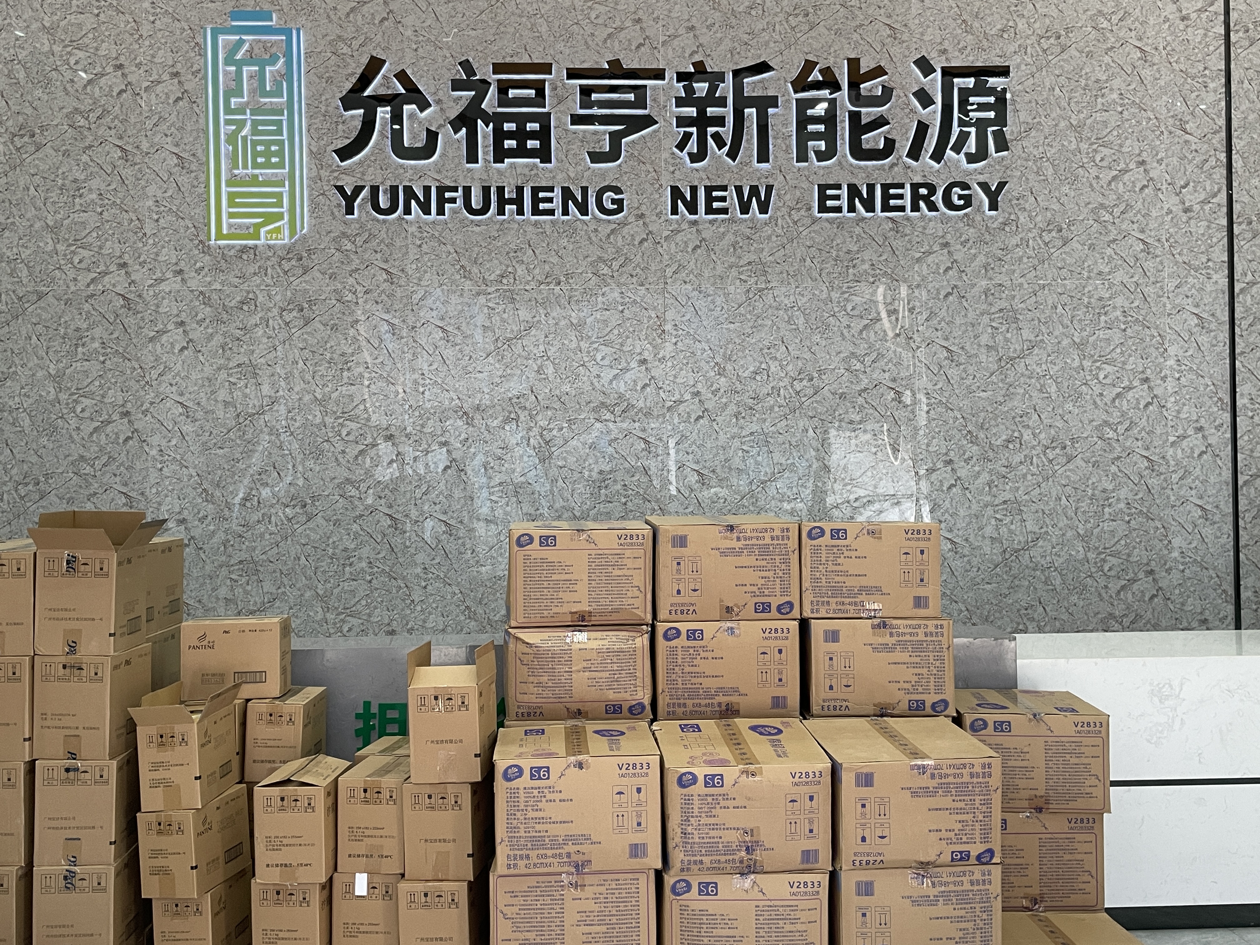 新恒凯新能源2024第三季度福利发放！